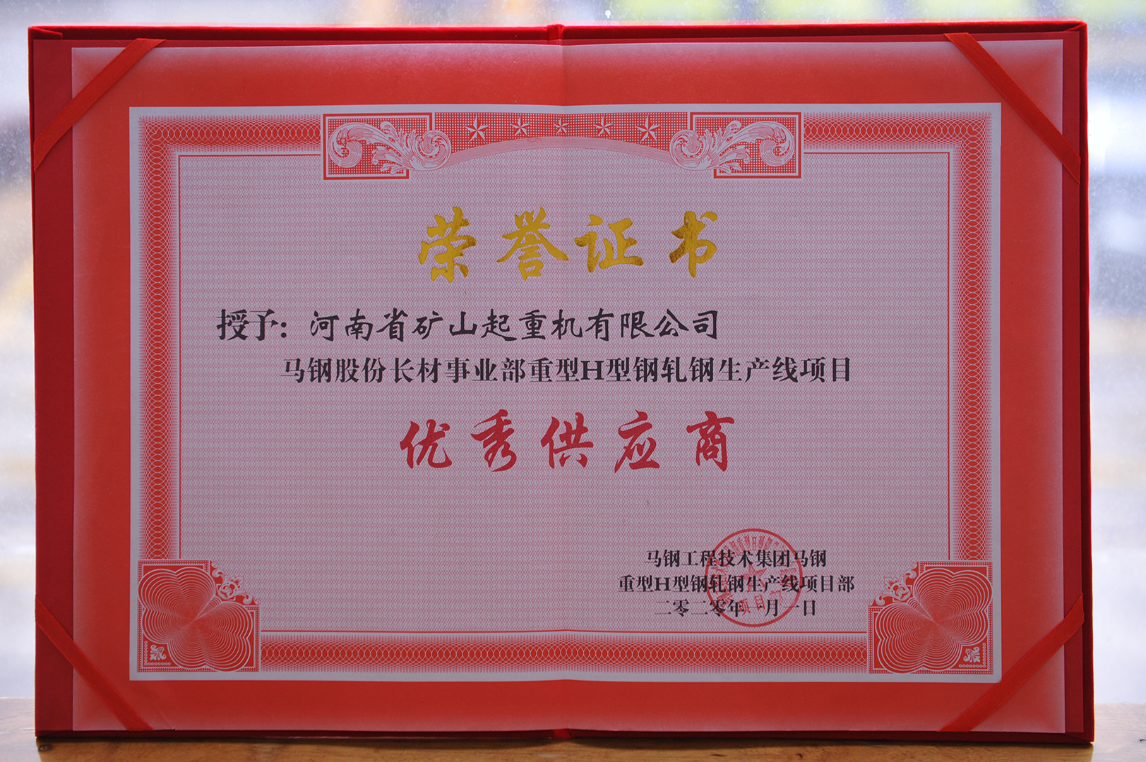 河南省矿山起重机有限公司 河南省矿山起重机有限公司