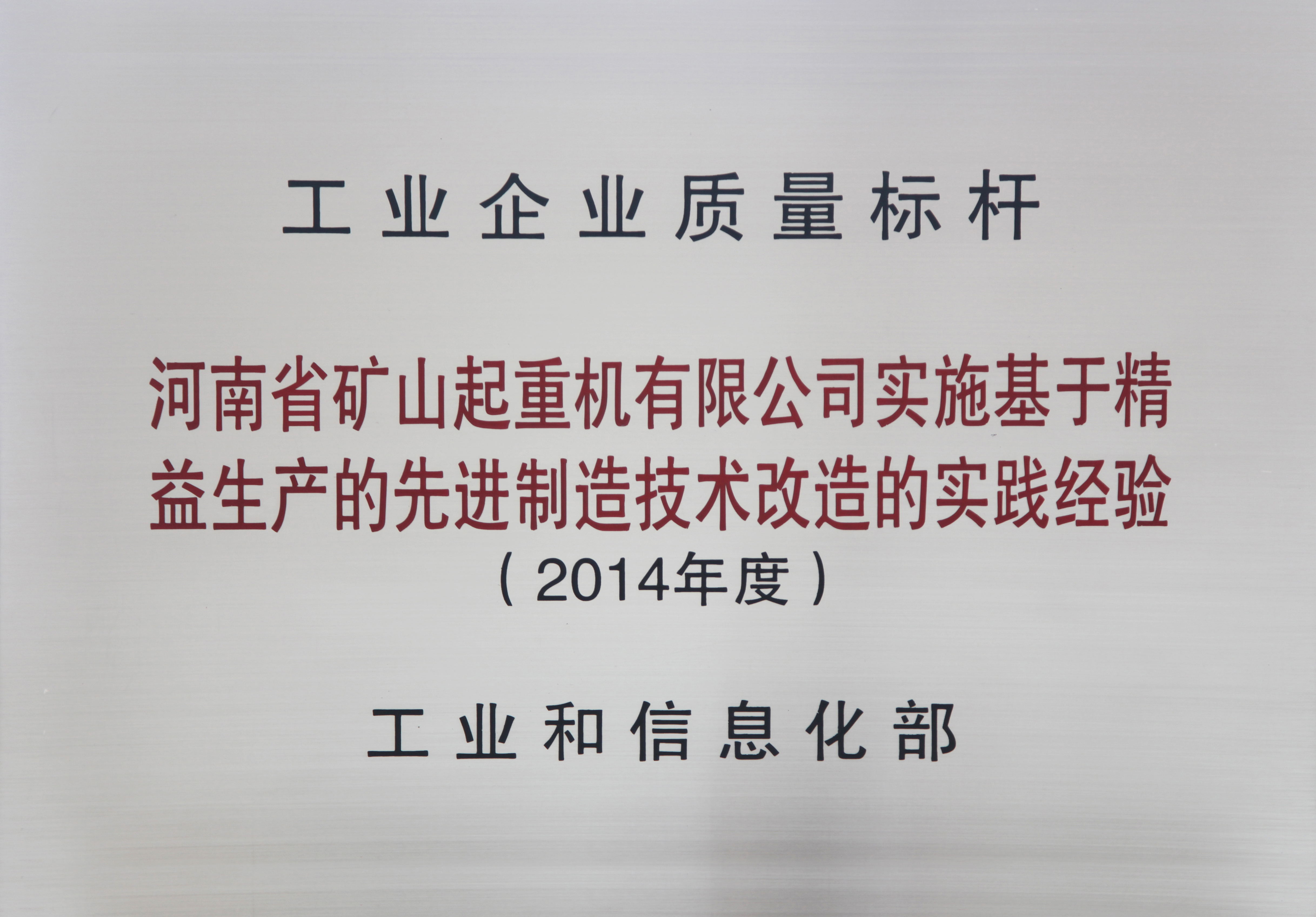 河南省矿山起重机有限公司