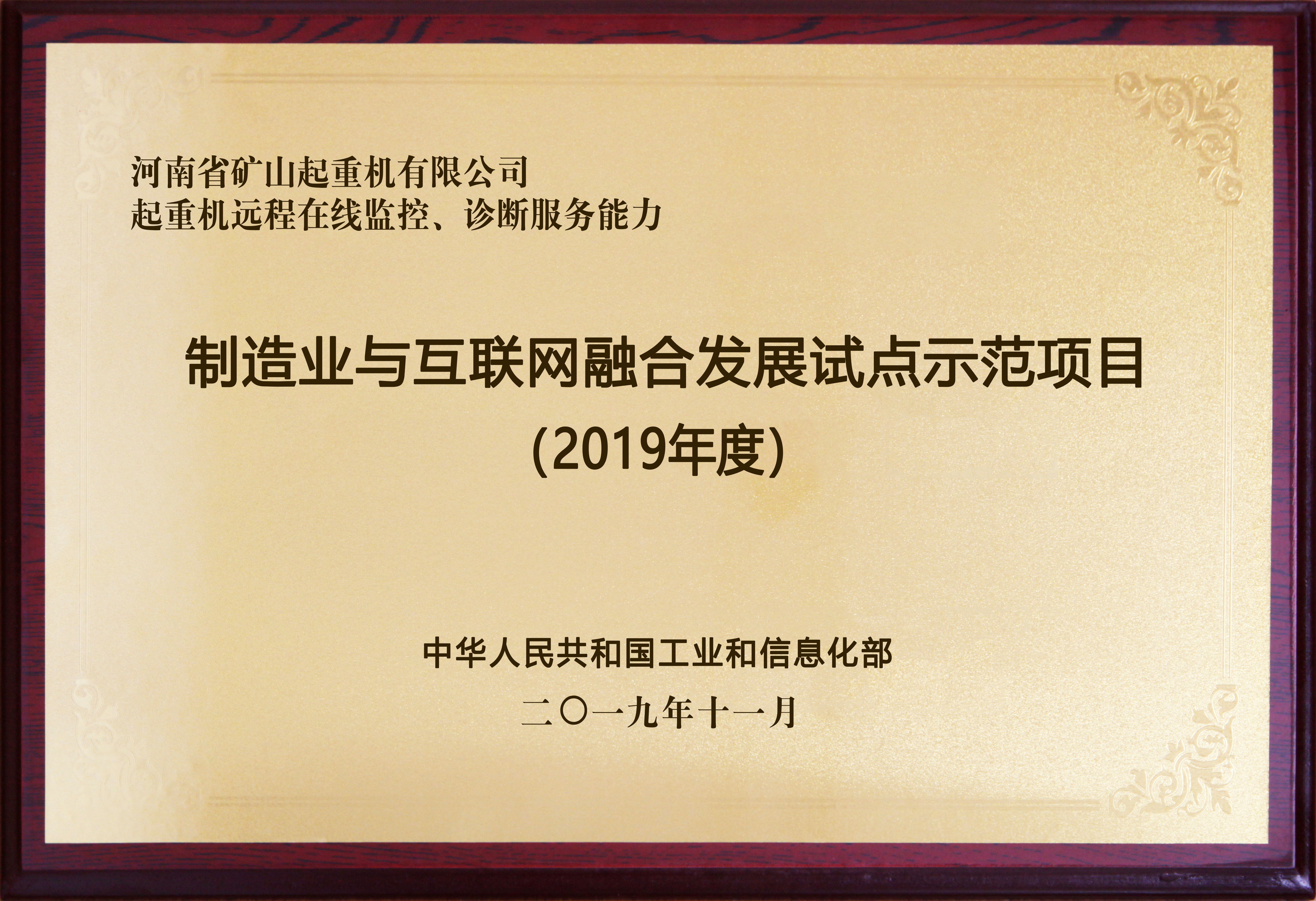 河南省矿山起重机有限公司
